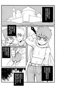 (Shotaket 12) [5/4 (Faust)] Dragon Quest dumb (Dragon Quest III)