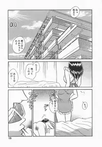 [Keno Yantarou] Midara na Kagaijugyou