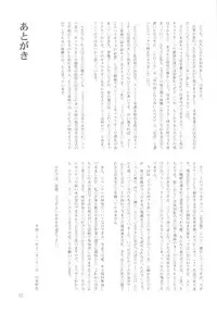 (C77) [Crank.In (Mizutani Tooru, Yamamoto Tetsuya)] Floriography ~Cattleya~