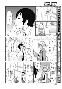 COMIC Megamilk 2012-06 Vol. 24