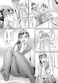 (C83) [40denier (Shinooka Homare)] Kuro Manaka no Fumifumi Oshioki (Love Plus)