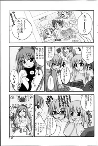 Comic MILK PUDDING 2013-03