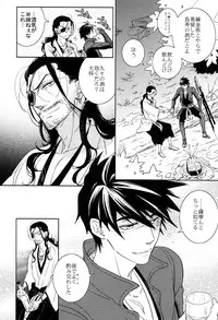 (C82) [Fukagawa (Tsuzurao Kaya)] Ousama no Liqueur - The King's Liqueur (Drifters)