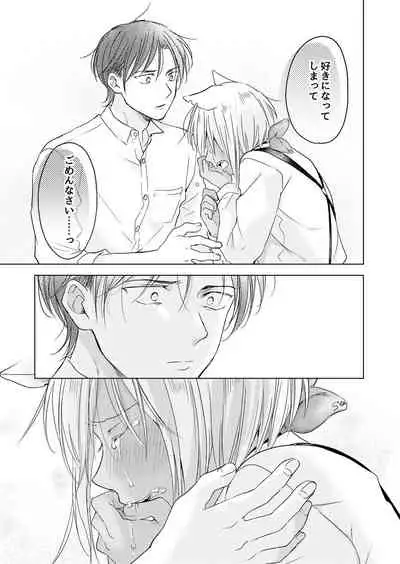 [Mogetama (Tanakamori Yokota)] tabun kitto, ashita no nazuna wa (tokuten-tsuki) [Digital]