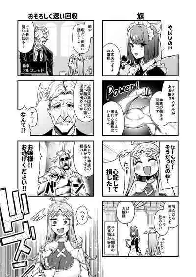 Ochibure Megami no Yamibaito