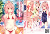 [Kinku] Mokkai suru no ? [Chinese] [final個人漢化]