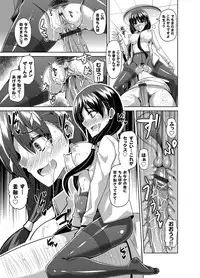 COMIC Grape Vol. 16 [Digital]