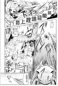 [Gyonikun] Nakadashi Cosplay | 體內射精♥與角色扮演 [Chinese]