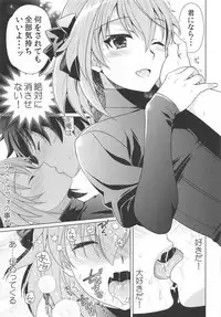 Boku mo Kimi to Ecchi na Koto Shitai yo