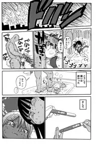 Netorare Tsuma no Arai-san