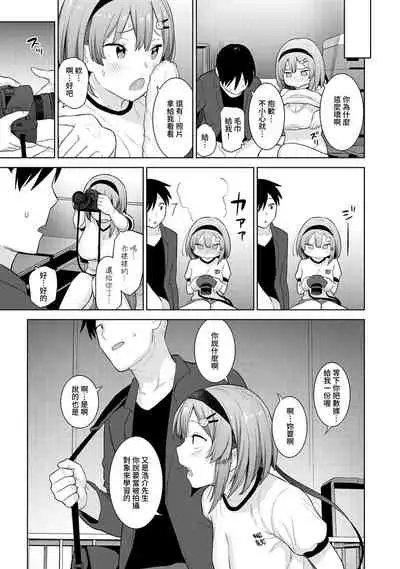 SotsuAl Cameraman to shite Ichinenkan Joshikou no Event e Doukou Suru Koto ni Natta Hanashi Ch. 1-14