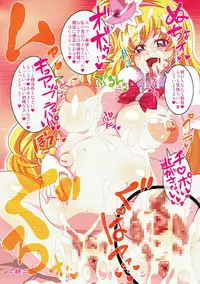 (C93) [Irekubadou (Poni.)] Irekubabon 9 (Kirakira PreCure a la Mode, Mahou Tsukai PreCure!)