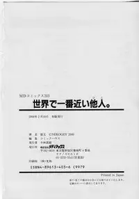 [Nekogen] Sekaide Ichiban Chikai Hito