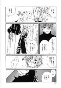 [Nanto Hanamaru] Daitenshi no Ken