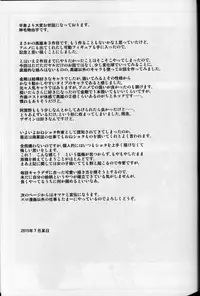 (C88) [Σ-Arts (Mikemono Yuu)] Takao Onee-san to Nyuukyo! Kai Ni (Kantai Collection -KanColle-)