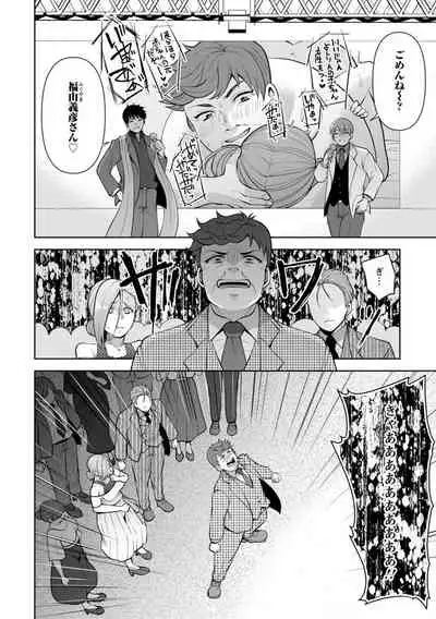 [Aono Akira] Osananajimi ni Fukushuu Massage ~Yogarimakutte Ore o Motomero~ 1-13