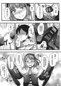 (C91) [Bananatart (Kussie)] Hotaru-san wa Dagashi no Kaori? (Dagashi Kashi) [Chinese] [沒有漢化]
