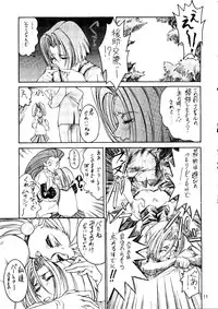 (C52) [TOLUENE ITTOKAN (Various)] Ketsu! Megaton A (Various)