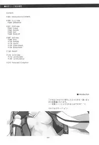 (C93) [Angyadow (Shikei)] Rinri Code Kaijo Rireki (Sword Art Online)