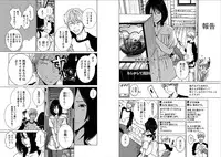 [Kurosawa R] Anata no Oku-san Moraimasu - I'm gonna steal your wife.