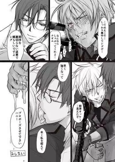 Koroshiya-san no Hansei