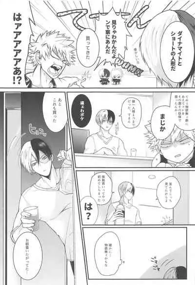 (Todoroku Bakuon Rhapsody DR2021) [chop suey! (Iro)] 111-kaime no Kuso Propose (Boku no Hero Academia)