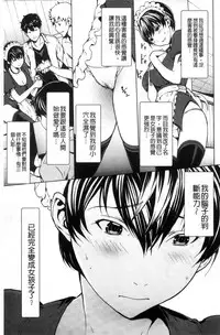 [OKAWARI] Otona ni naru Kusuri - I feel good my woman's body! | 變女人的變身藥 [Chinese]