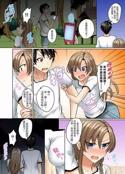 Mizugi ga Zurete... Haitteru!