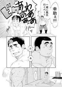 (Yarou Fes 2012) [Boku (Ochita Taiji)] 101 no Kareshi (Maison De M)