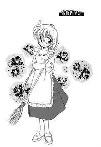 [Watanabe Sumiko] Muteki no Funny Doll