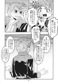 (C69) [St. Rio (Kitty)] Shakume no Mai Otsukamichu 1 (Various)