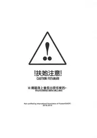 (C95) [virophilia (Orihi Chihiro)] Caught By the Werewolf (Tsukino Mito, Higuchi Kaede) [Chinese] [杂鱼DD汉化组]