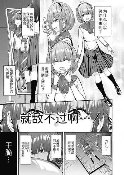 [DARKMOON (Ayahara Bobo, Kantama)] Tantou Host no Gohoubi wa Watashi tte Hontou desu ka?