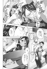 (C72) [EGOISM (Kasukabe Akira, Torigoshi Yayoi)] MANIAC JOB SYSTEM (Final Fantasy XII)