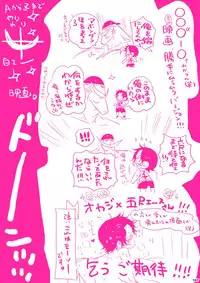 [Hariko no Tora (Midoh Torako)] MESHIBITO (One Piece) [Digital]