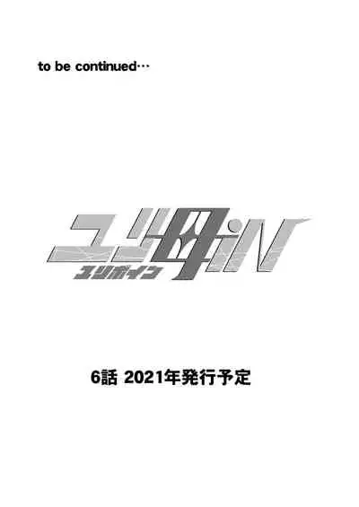 5 wa 16 pe-zi 【 bosi soukan ・ doku haha yuri 】 yuri haha iN ( yuri boin )