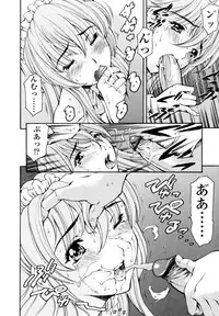 [Tuna Empire] LUST TRAIN Shokai Genteiban