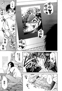 [Harusawa] Hachigatu, Kanojo wa Uso wo tsuku.(CHINESE)