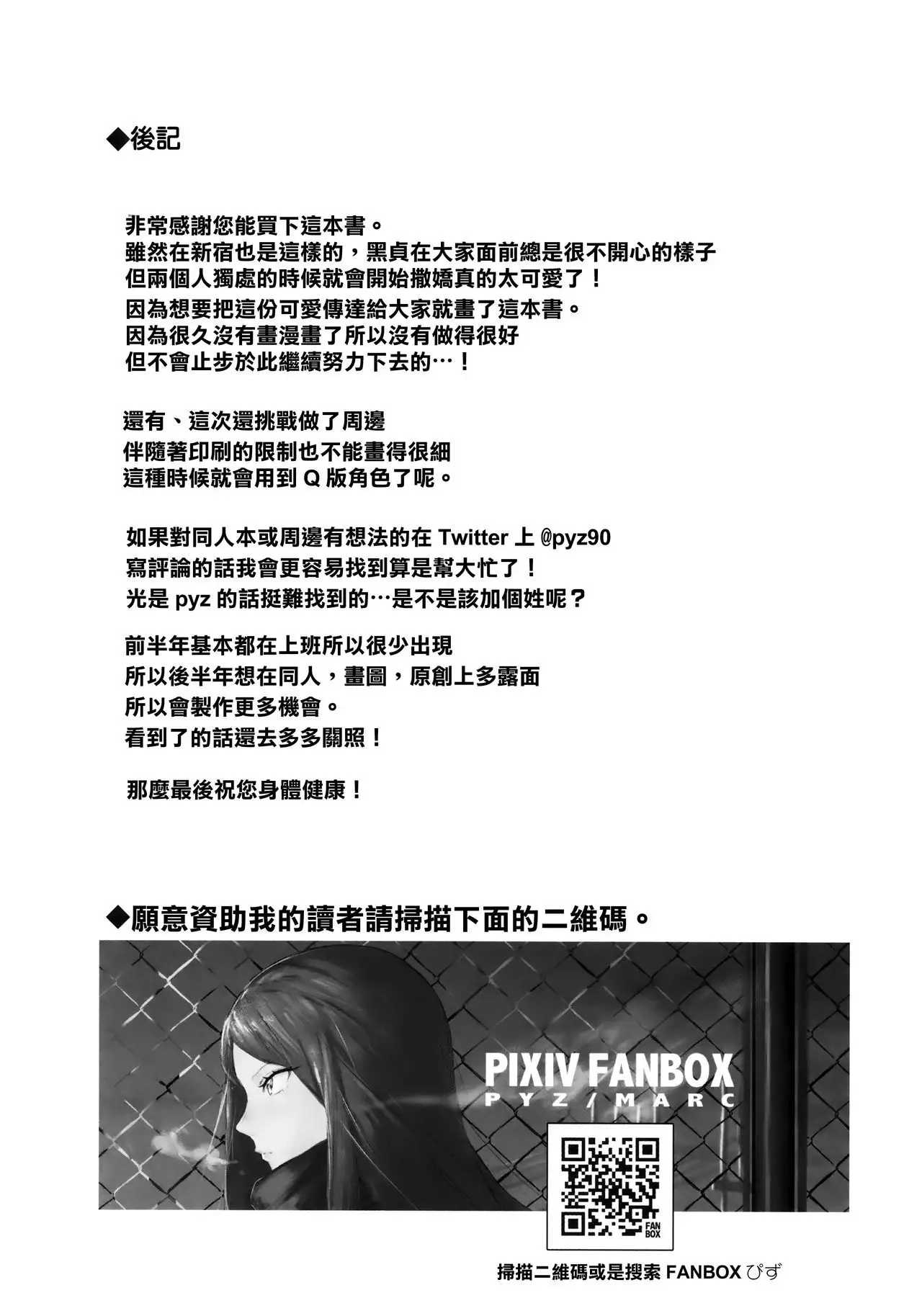 Jeanne to Nakayoshi Mujintou Seikatsu