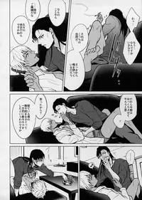 (C90) [KUROQUIS (Kuro)] PETTY JINX (Meitantei Conan)