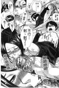 [Itaba Hiroshi] Nikushoku Gakuen Chijokyoushi [Chinese]