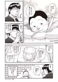 [Senkan Komomo] Taiyou ga Yonde Iru 2.5 [Digital]