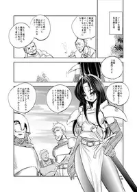 [Ikebukuro DPC (DPC)] GRASSEN'S WAR ANOTHER STORY Ex #01 Node Shinkou I [Digital]