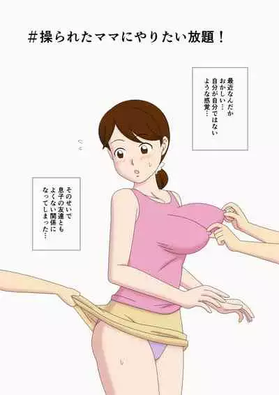 Mothercorn Vol. 4.5 - All you want to do to your friend's hypnotized mom!