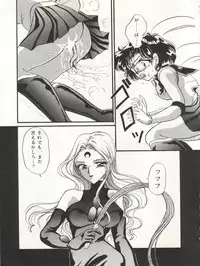 (C45) [TRAP (Urano Mami)] Tsukiyo no Tawamure 5 (Bishoujo Senshi Sailor Moon)