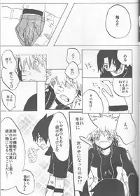 [Hasubatake (Tachibana Satsuki)] gimme more (Naruto)