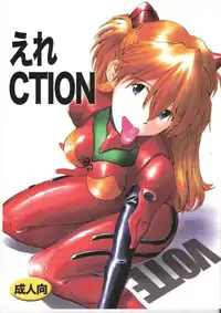 (C73) [TENGU NO TSUZURA (Kuro Tengu)] EreCTION (Neon Genesis Evangelion) [English] [Trinity Translations]