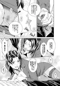 [Syuuen] Ao no Yokubou [Digital]