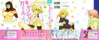 [Chikasato Michiru] Candy Girl [English] [Tadanohito]