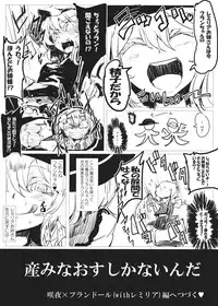 (C84) [DN+Acrobat (Neichiru)] Byuru. (Touhou Project)